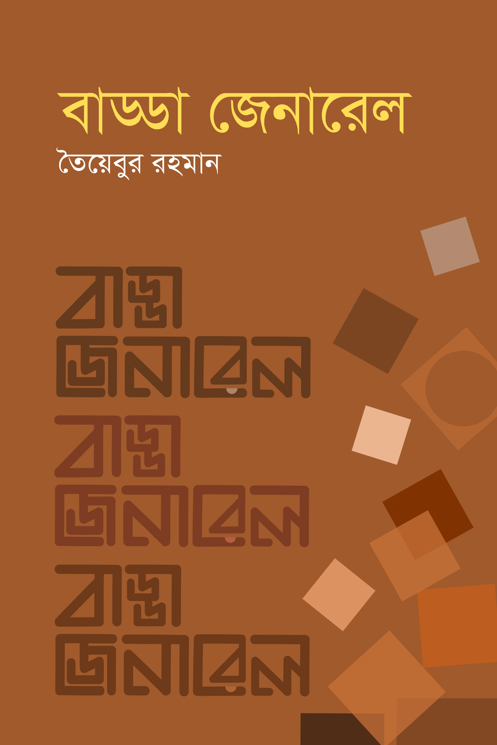 Badda General Cover
