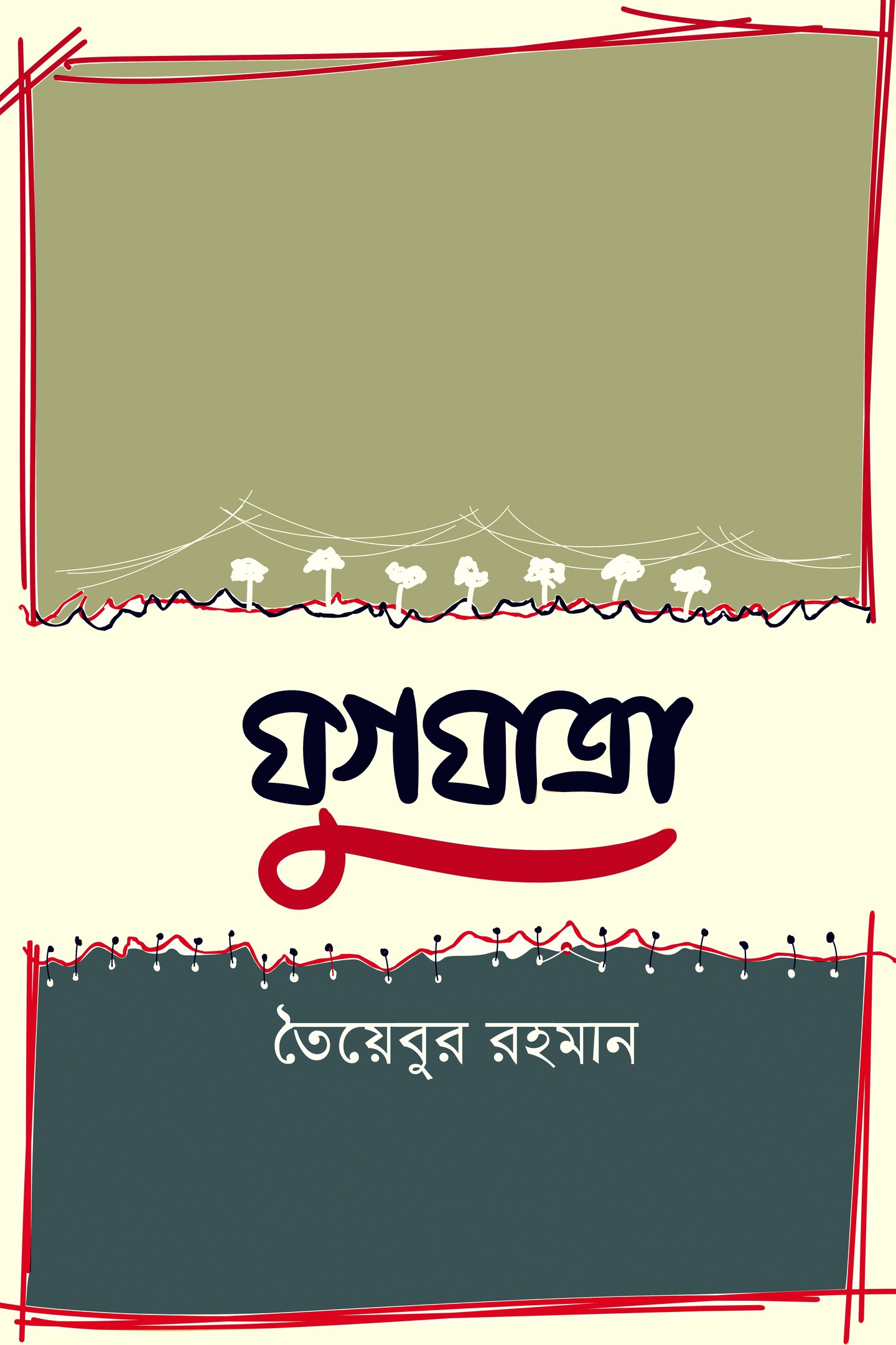 Zugzatra Cover